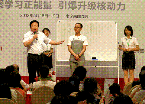 孫明高博士應邀出席“中國企業家（廣西）學習峰會”并發表演講