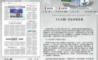 “弘揚中華優秀傳統文化與增強文化自信”座談會在深舉行