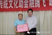 背負新使命，筑夢大健康 中國天成大學生命科學院啟動