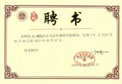 熱烈祝賀孫明高董事長(zhǎng)榮獲京師律師學(xué)院顧問(wèn)