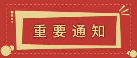 重磅通知 | “山東農擔杯”齊魯青年鄉村振興創新創業大賽火熱進行中