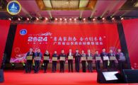 我集團榮獲“2023年度優秀企業創新創造獎”